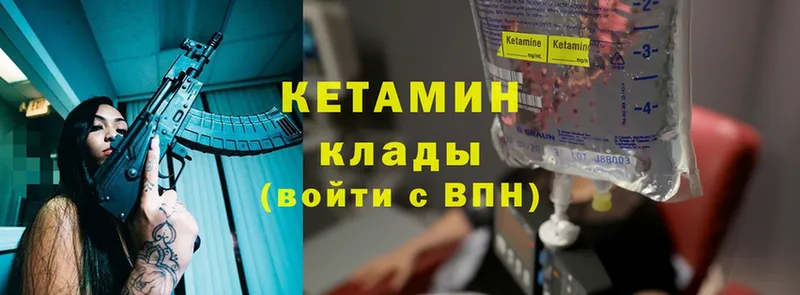 наркошоп  Апрелевка  Кетамин VHQ 